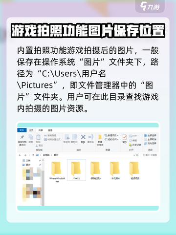 燕云十六声拍照保存的位置介绍介绍截图2