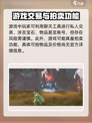 龙之灵域🔥自由交易攻略，玩家必看！截图4