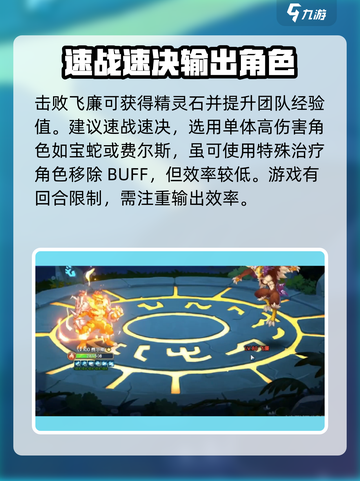 西普大陆手游飞廉打法攻略介绍截图4