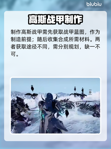 《星际战甲》高斯机体速抢攻略🔥截图2