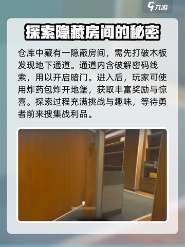 三角洲行动🔥零号大坝暗门开启攻略来了！快看👇截图4