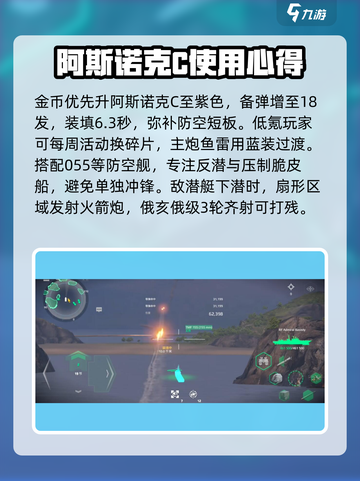 现代战舰阿斯诺克C强度如何介绍截图4