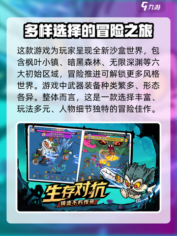 《英勇之地》上线日期🔥免费下载链接🎮截图4