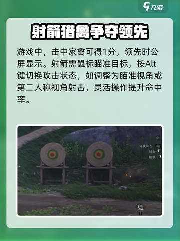 燕云十六声🔥射箭技巧大公开，一键秒杀不是梦！截图3