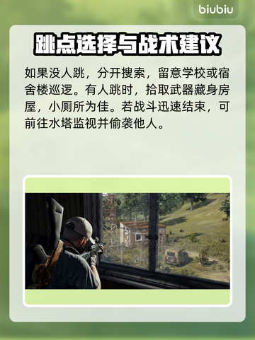 绝地求生R城玩法🔥吃鸡必备技巧💎截图4