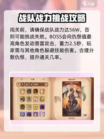 森之国度🔥魔神6打法超详细攻略🎉截图3