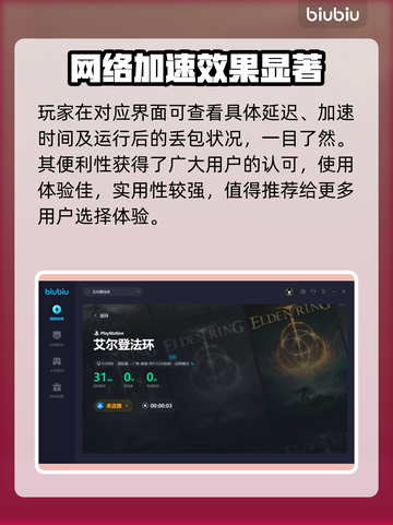 艾尔登法环🔥闪退解决+加速器下载链接截图6