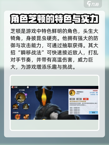 奥特曼传奇英雄2芝顿🔥技能全面解析！截图2