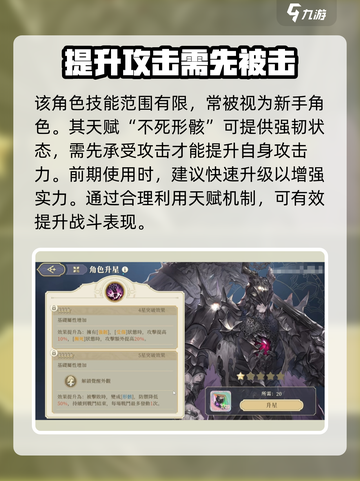 铃兰之剑古兹曼怎么样介绍截图2