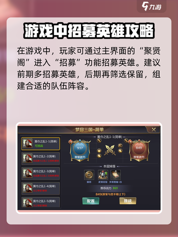 英雄连城怎么玩介绍截图3
