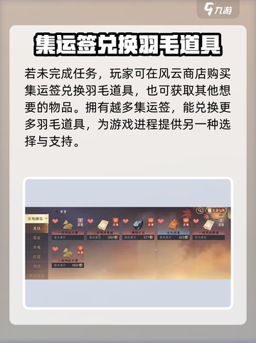 逆水寒手游三清山风物商店介绍介绍截图4