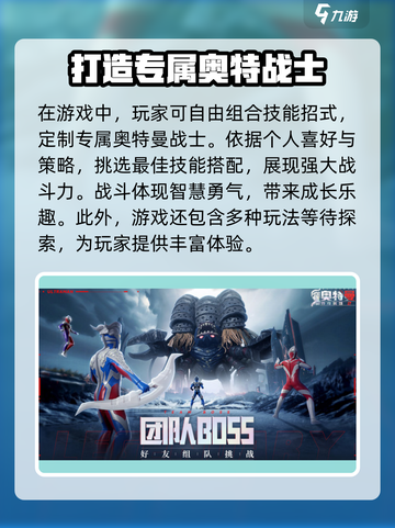 奥特曼传奇英雄2公测时间🔥提前剧透⚡截图3