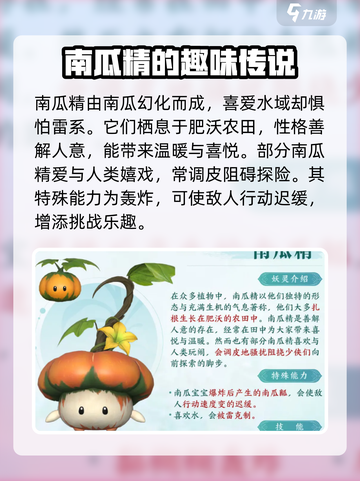 仙剑世界草木妖灵是啥植物介绍截图3