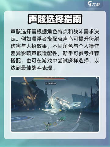 🎮鸣潮预约声骸选哪个？速看最强推荐！截图3