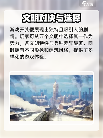 世界启元🔥：剧情分析，揭秘游戏震撼真相！截图3