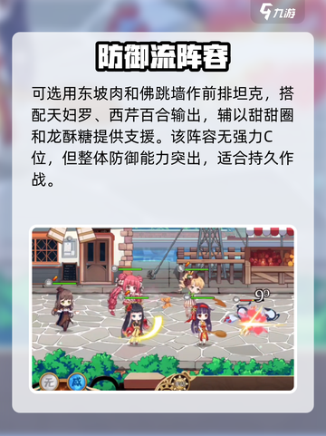 🔥料理次元竞技场神队曝光！💥截图4