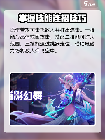 星之破晓妲己vs貂蝉哪个强介绍截图3