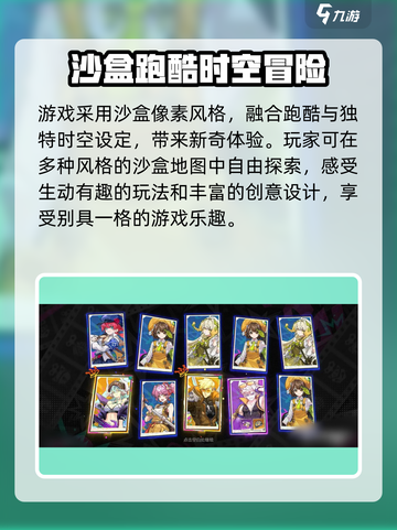 超时空跑跑是什么游戏介绍截图3