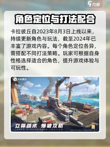 卡拉彼丘公测时间🔥游戏上线倒计时🎉截图3