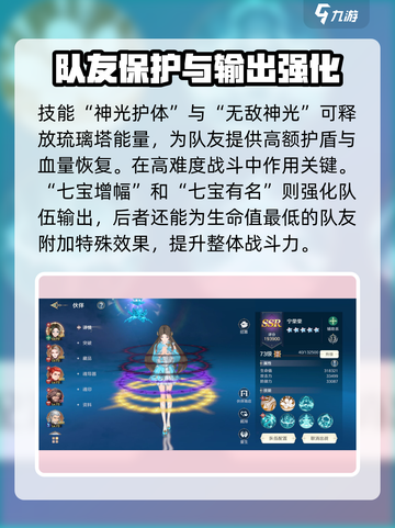 斗罗大陆史莱克学院人物介绍介绍截图3
