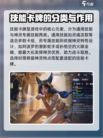 诸神竞技场🔥卡牌全解析，必看干货！截图4