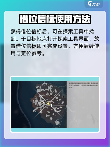 鸣潮🔥借位信标获取全攻略！玩家必看👇截图4