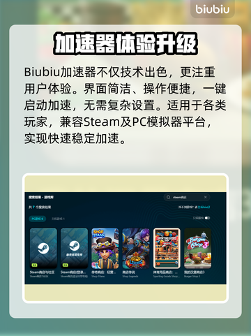 🔥房东呀加速器推荐来啦！💥截图3