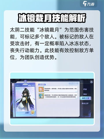 原神：破晓序列太阴强度爆表，简直无敌！🔥截图3