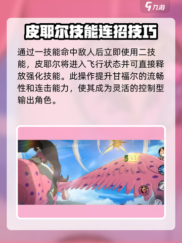 航海王壮志雄心甘福尔💥玩法全揭秘！🔥截图8