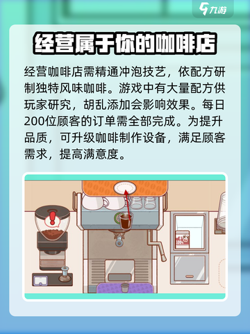 可口的咖啡上线时间介绍介绍截图4