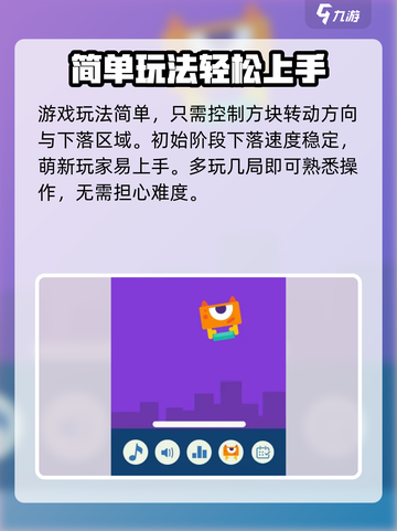 欢乐搭方块玩法分享介绍截图5