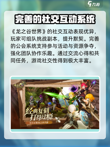 龙之谷世界🔥超好玩攻略分享！💥截图4