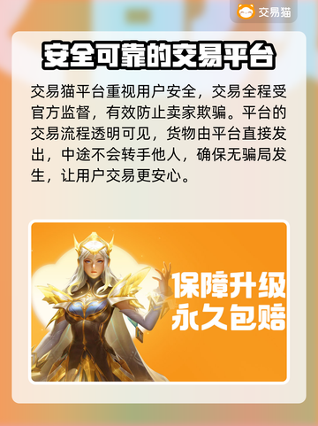 三国谋定天下🔥账号交易平台哪家强？👇截图4