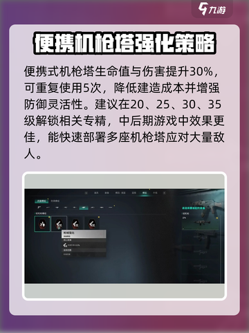 七日世界机枪塔专精怎么样介绍截图3