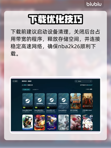 🎮NBA2K26下载太慢？速看解决方法！截图2