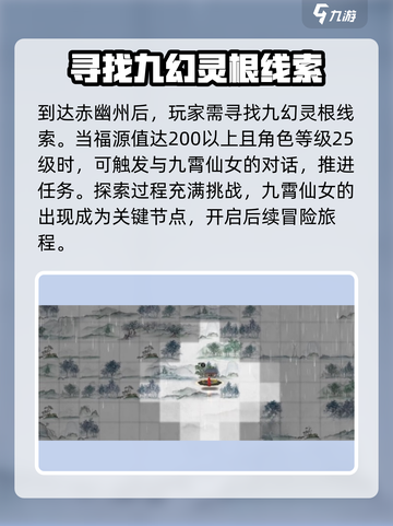 鬼谷八荒挖宝者住处分享介绍截图3