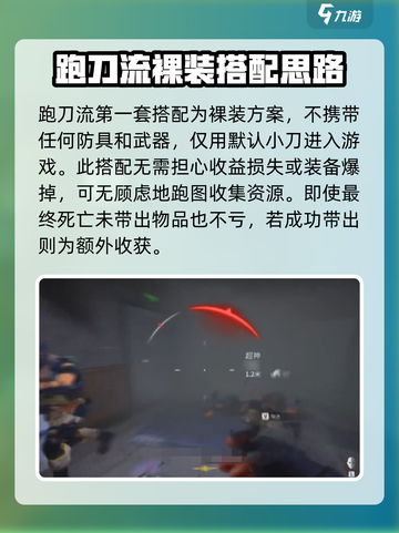 刀塔2⚡萤火跑刀流装备搭配攻略来啦！截图2