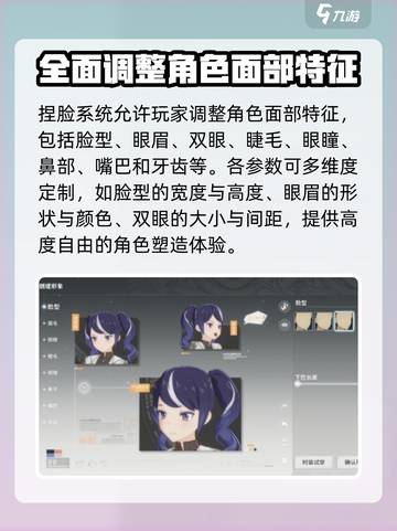 星痕共鸣🔥捏脸攻略：玩转颜值巅峰！💎截图3