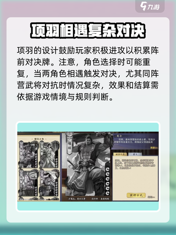 代号杀项羽好用吗介绍截图4