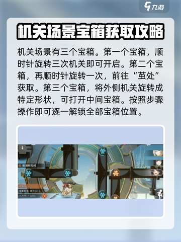 原神✨归龙潮宝箱收集攻略，快速获取全宝箱！截图2