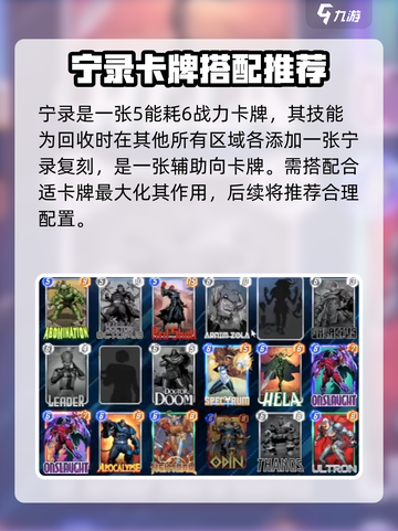 漫威终极逆转宁录怎么玩介绍截图2