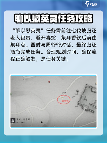 燕云十六声清河任务怎么过介绍截图4