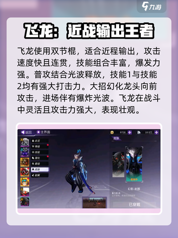 火柴人联盟3角色培养攻略介绍截图3