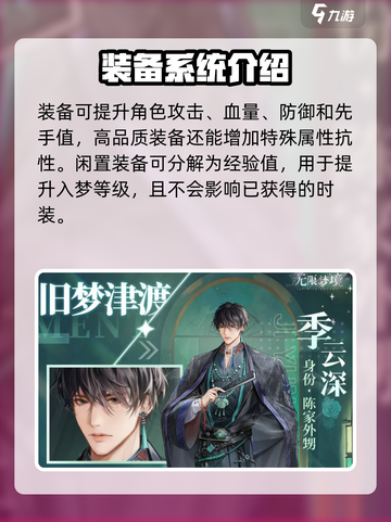无限梦境时装有什么用介绍截图5