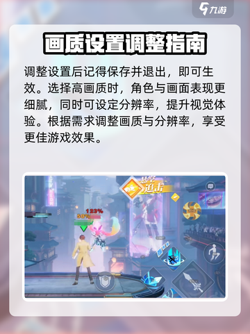 星之破晓✨画质调整秘籍，流畅丝滑不是梦！截图4