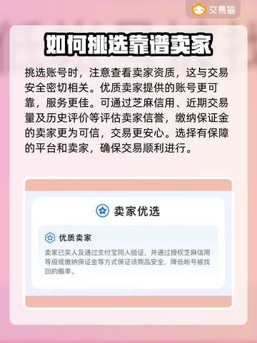 王者荣耀游戏账号交易平台🔥安全靠谱🔗截图4