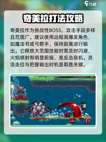 小骨英雄killerBoss打法🔥超详细攻略来啦！截图2