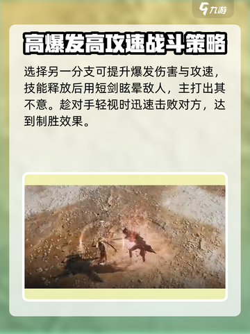 权力之望🔥短剑玩法全攻略！游戏党必看👇截图4