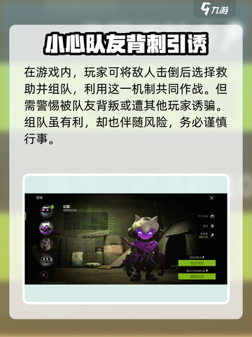 萤火突击⚡3人联机组队攻略分享🔥截图3