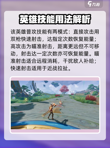 星之破晓马可波罗怎么玩介绍截图2